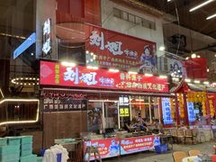 -刘姐啤酒鱼民族演艺餐厅(西街总店)