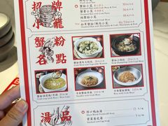 -馋三尺蟹粉小笼(人民广场店)