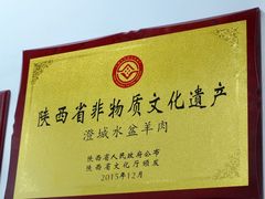 -丰登陕西水盆牛羊肉·泡馍