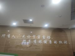 -天津大学爱尔眼科医院(天津总院)