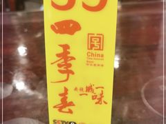 -四季春(美食街店)