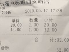 账单-精点味道(西安路店)