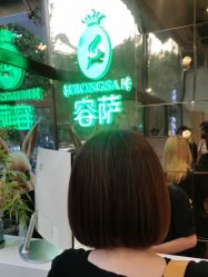 点击看大图 -容萨美业·美容美发