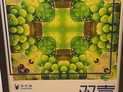 -茶百道(柏威年店)