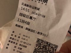 -天幕新彩云国际影城(激光巨幕店)