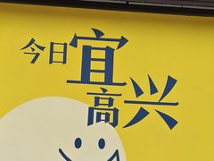 -雅达·阳羡溪山小镇中心