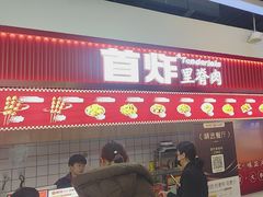 -首炸里脊肉(汉神购物广场店)