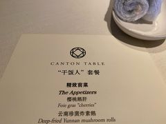 -三号黄浦会Canton Table