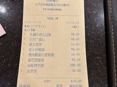 -内蒙古驻京办餐厅