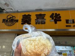 -美嘉华面包西饼店(红胜坊店)