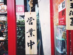 -大王油茶(二厂文创公园店)