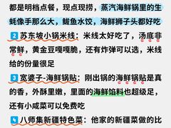 -巧克力渔家.小船海鲜胶东菜(万平口店)