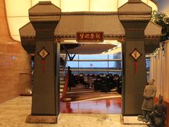 -洲际酒店·地平线全日餐厅HORIZON CAFÉ
