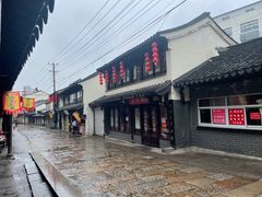 门面-赵天禄(葑门横街店)