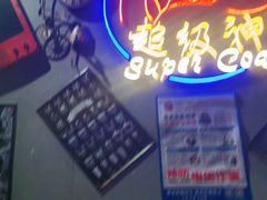 -超级神炭烤肉夜食(芥园西道店)