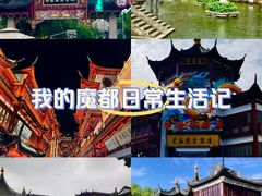 -豫园