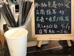 -Manner Coffee(芮欧百货店)