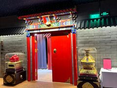 -月福京味斋·烤鸭店·北京菜(鼓楼总店)