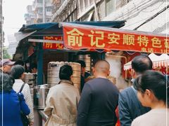 门面-俞记安顺特色破酥包(民生路店)