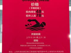 -上海海洋大学(临港校区)