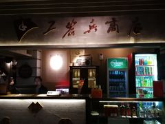 -罍+村卤菜摊(罍街店)