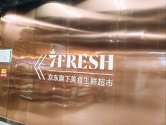 -七鲜超市(通州ONE店)