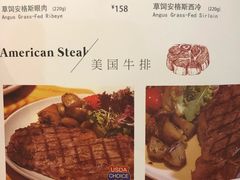 菜单-斗牛士牛排餐厅(嘉里汇店)