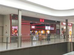 -蛙宴·美蛙火锅基地(万象城店)