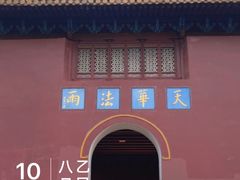 -普陀山风景名胜区-法雨禅寺