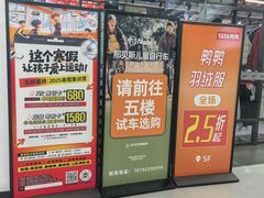-五环Outlets(高新工厂店)