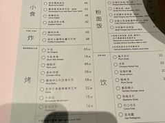 -胡麻(静安嘉里店)
