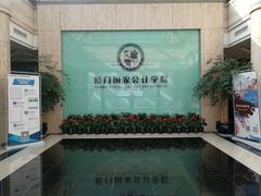 -厦门国家会计学院