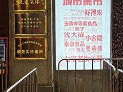 -CITY MART城市集市·里弄(北外滩来福士广场店)