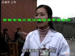 -足福堂(中城街店)