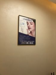 -佳妍惠美科技美肤美体中心