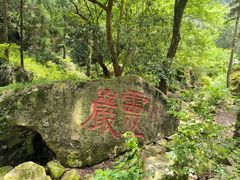 -雁荡山风景名胜区