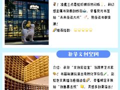 -思南书局(复兴中路店)