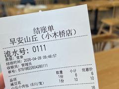 -早安山丘·豆浆油条(小木桥路店)