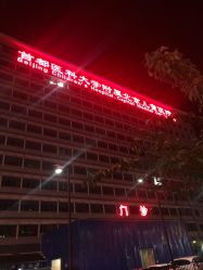 -首都医科大学附属北京儿童医院