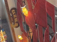 大堂-红日饭店(裕隆三路店)