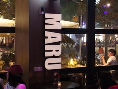 -MARU玛露音乐餐厅(大学路店)