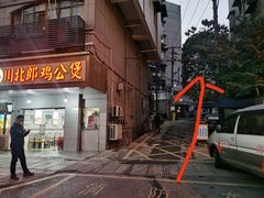 -重庆特色冷锅鱼(武大店)