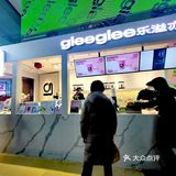 奶茶界的“三无”产品，来自gleeglee