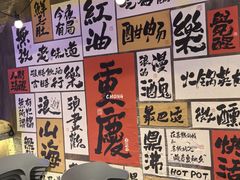 -萍姐火锅·公路夜市(打浦桥日月光店)