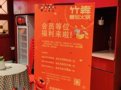 -竹犇番茄火锅(长风街店)