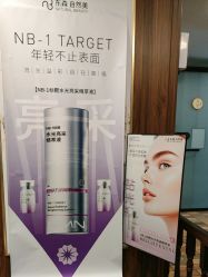 -东森自然美.INDIBA.美容SPA.皮肤管理