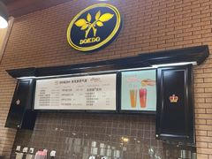 -多克多蒸气茶DOKDO(鼓楼绿地店)