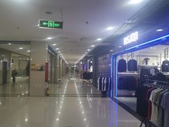 -同至人购物中心(朝阳街店)