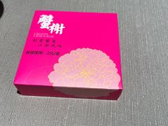 -蟹榭·本帮江浙菜·蟹宴(五角场合生汇商场店)