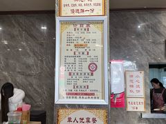-清真马杰山牛肉汤馆